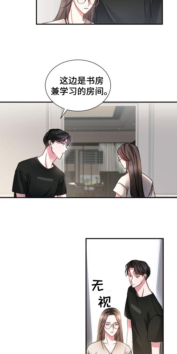 《自信进化》漫画最新章节第1章：家教免费下拉式在线观看章节第【8】张图片