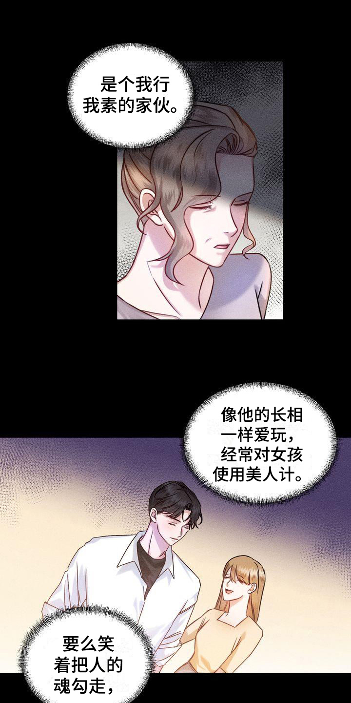 《自信进化》漫画最新章节第2章：不吸引免费下拉式在线观看章节第【11】张图片