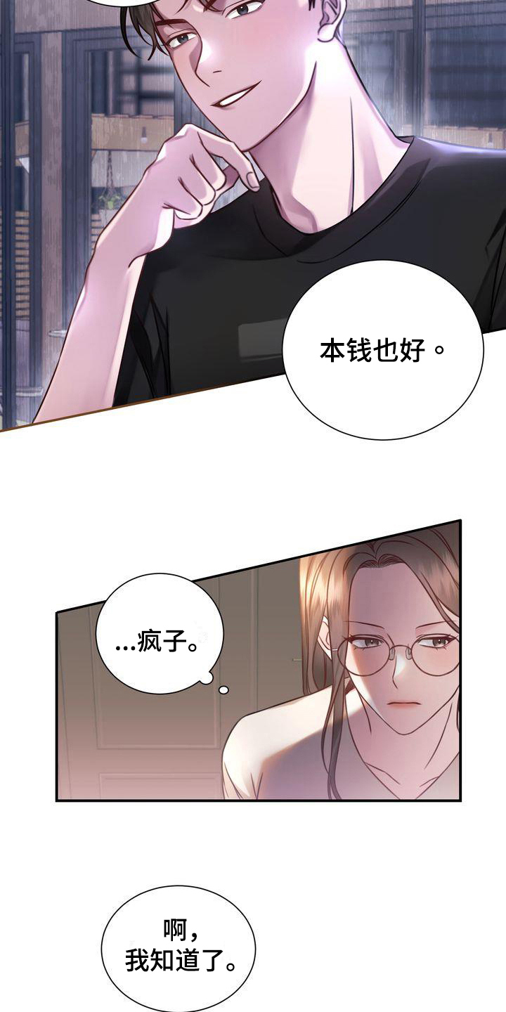 《自信进化》漫画最新章节第2章：不吸引免费下拉式在线观看章节第【5】张图片