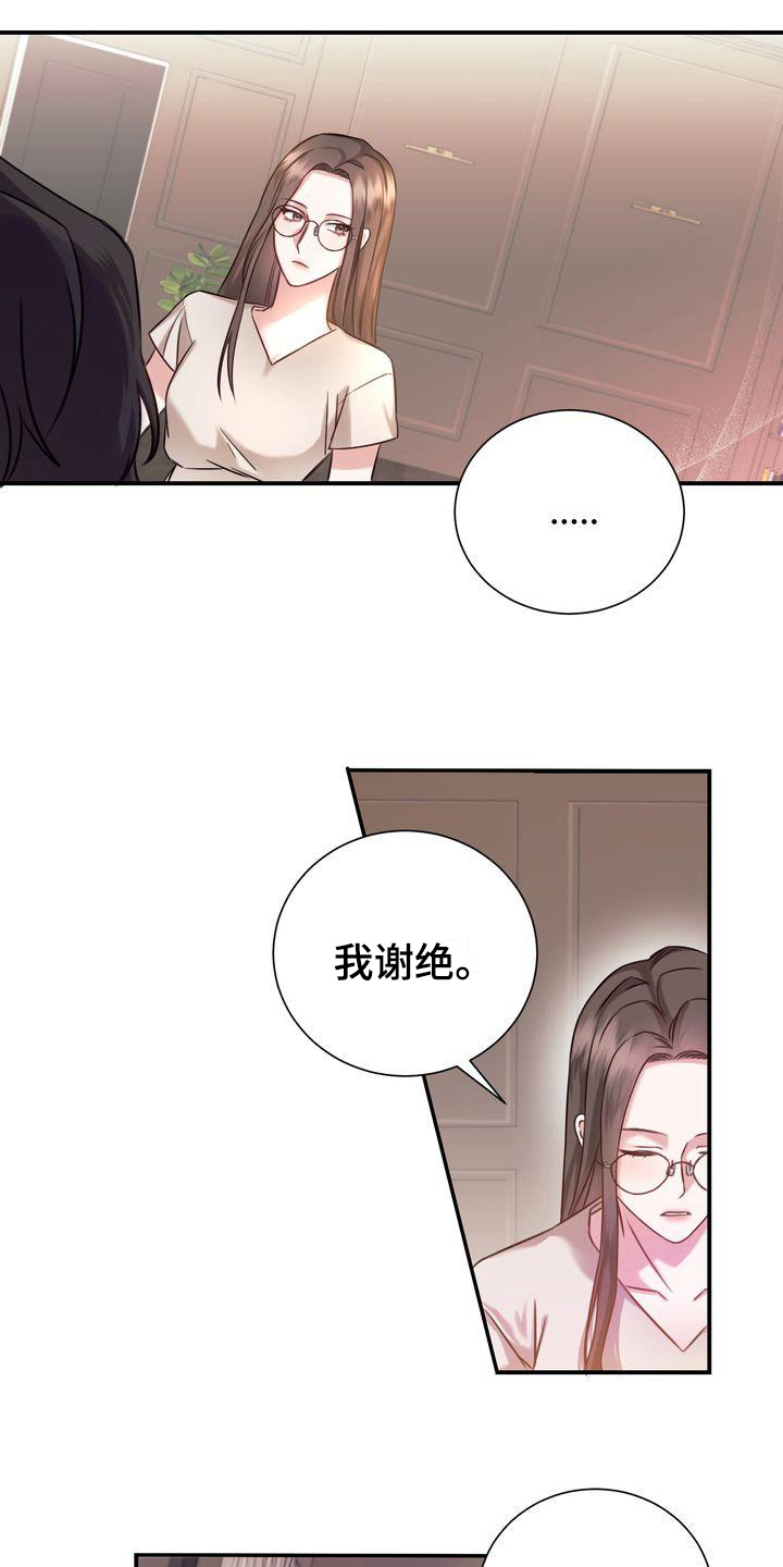 《自信进化》漫画最新章节第2章：不吸引免费下拉式在线观看章节第【7】张图片