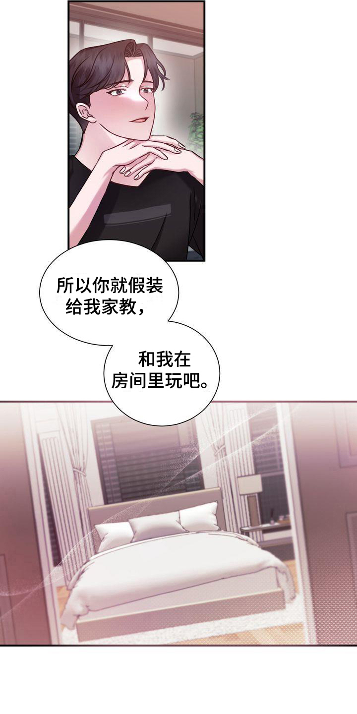 《自信进化》漫画最新章节第2章：不吸引免费下拉式在线观看章节第【8】张图片