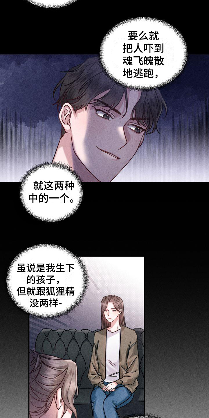 《自信进化》漫画最新章节第2章：不吸引免费下拉式在线观看章节第【10】张图片