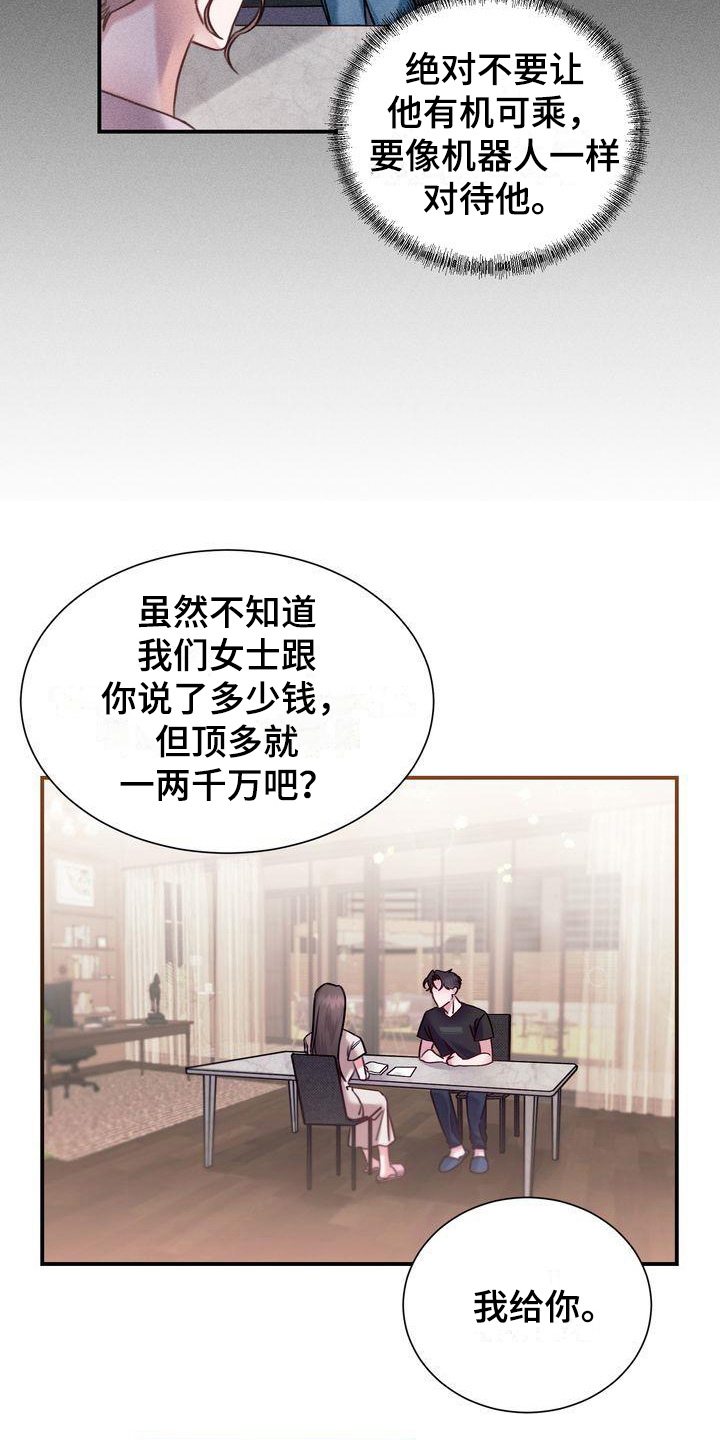 《自信进化》漫画最新章节第2章：不吸引免费下拉式在线观看章节第【9】张图片