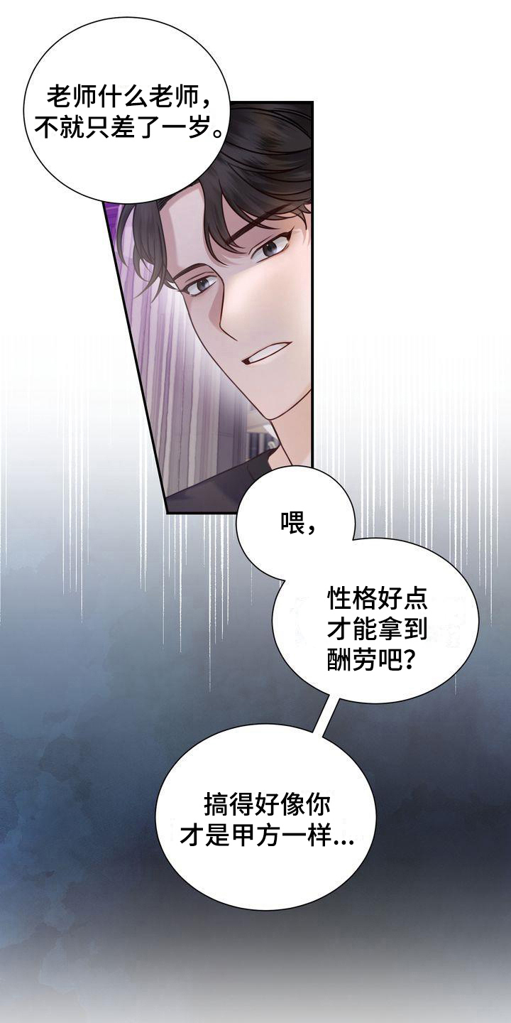 《自信进化》漫画最新章节第2章：不吸引免费下拉式在线观看章节第【17】张图片