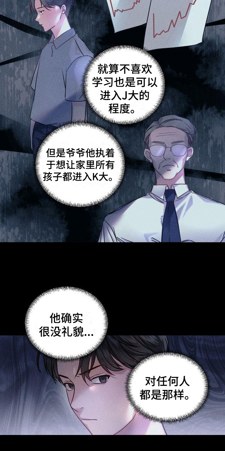 《自信进化》漫画最新章节第2章：不吸引免费下拉式在线观看章节第【12】张图片