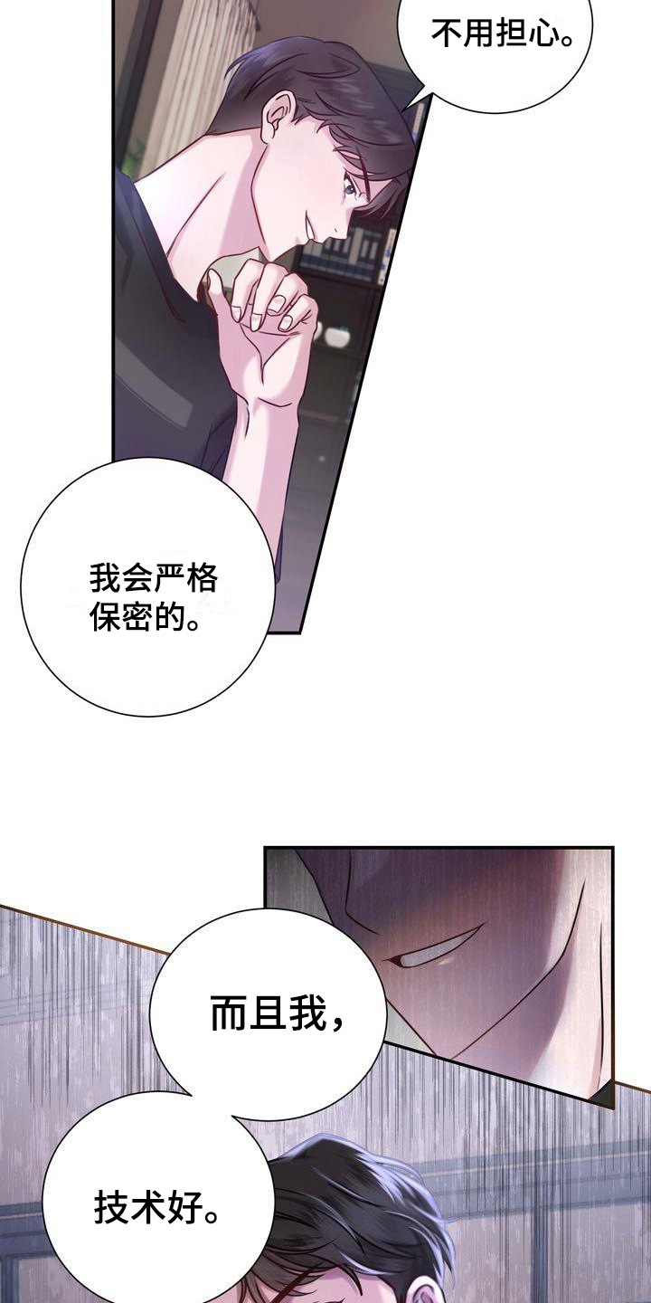 《自信进化》漫画最新章节第2章：不吸引免费下拉式在线观看章节第【6】张图片