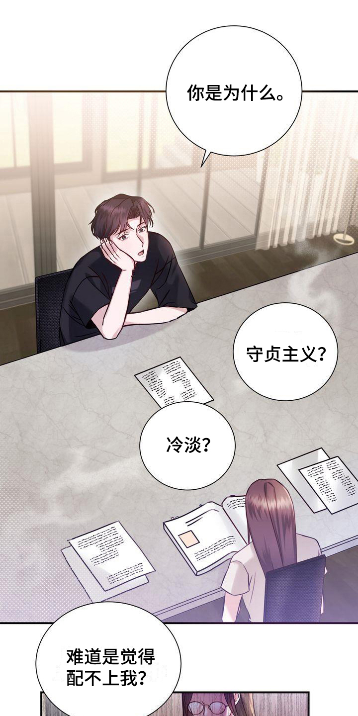 《自信进化》漫画最新章节第2章：不吸引免费下拉式在线观看章节第【3】张图片