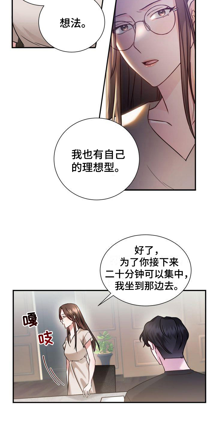 《自信进化》漫画最新章节第3章：决心免费下拉式在线观看章节第【15】张图片