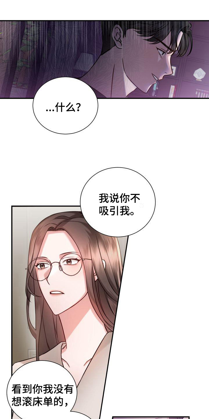 《自信进化》漫画最新章节第3章：决心免费下拉式在线观看章节第【16】张图片