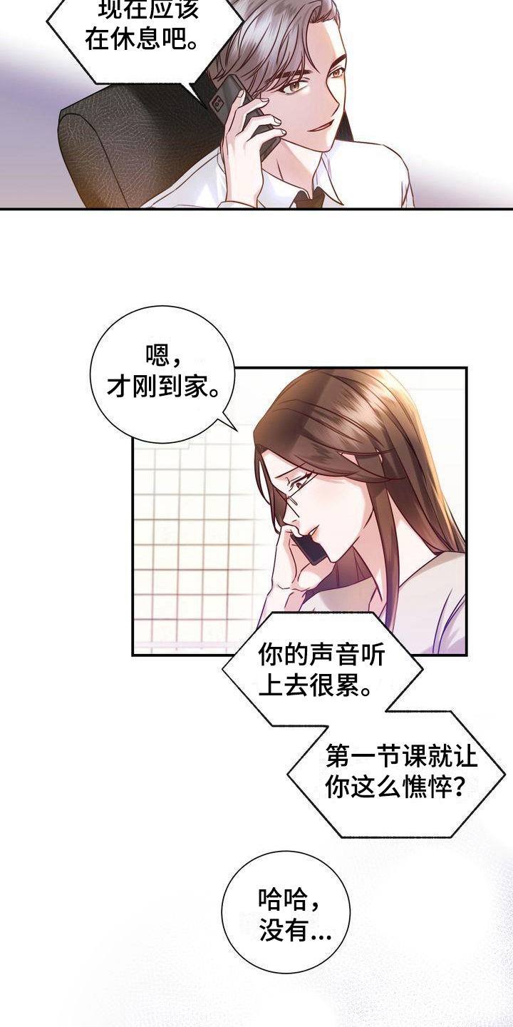 《自信进化》漫画最新章节第3章：决心免费下拉式在线观看章节第【10】张图片