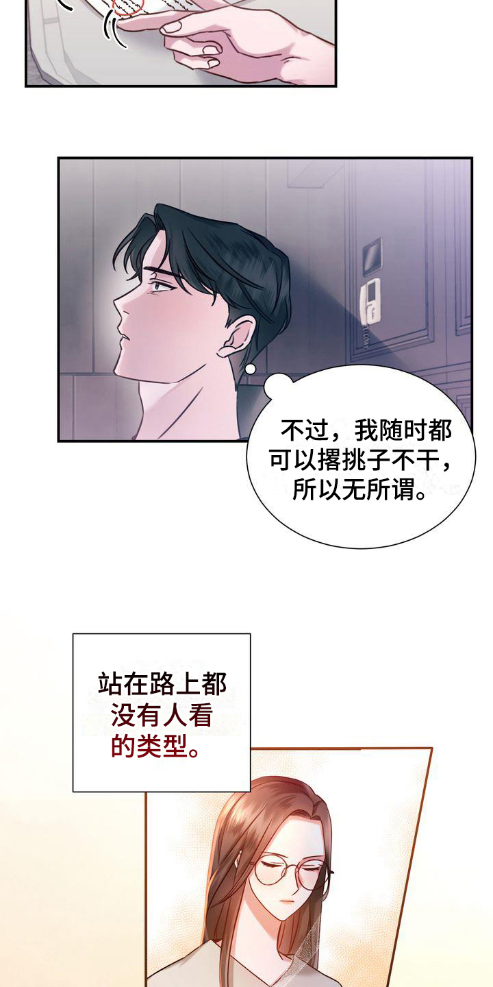 《自信进化》漫画最新章节第3章：决心免费下拉式在线观看章节第【4】张图片