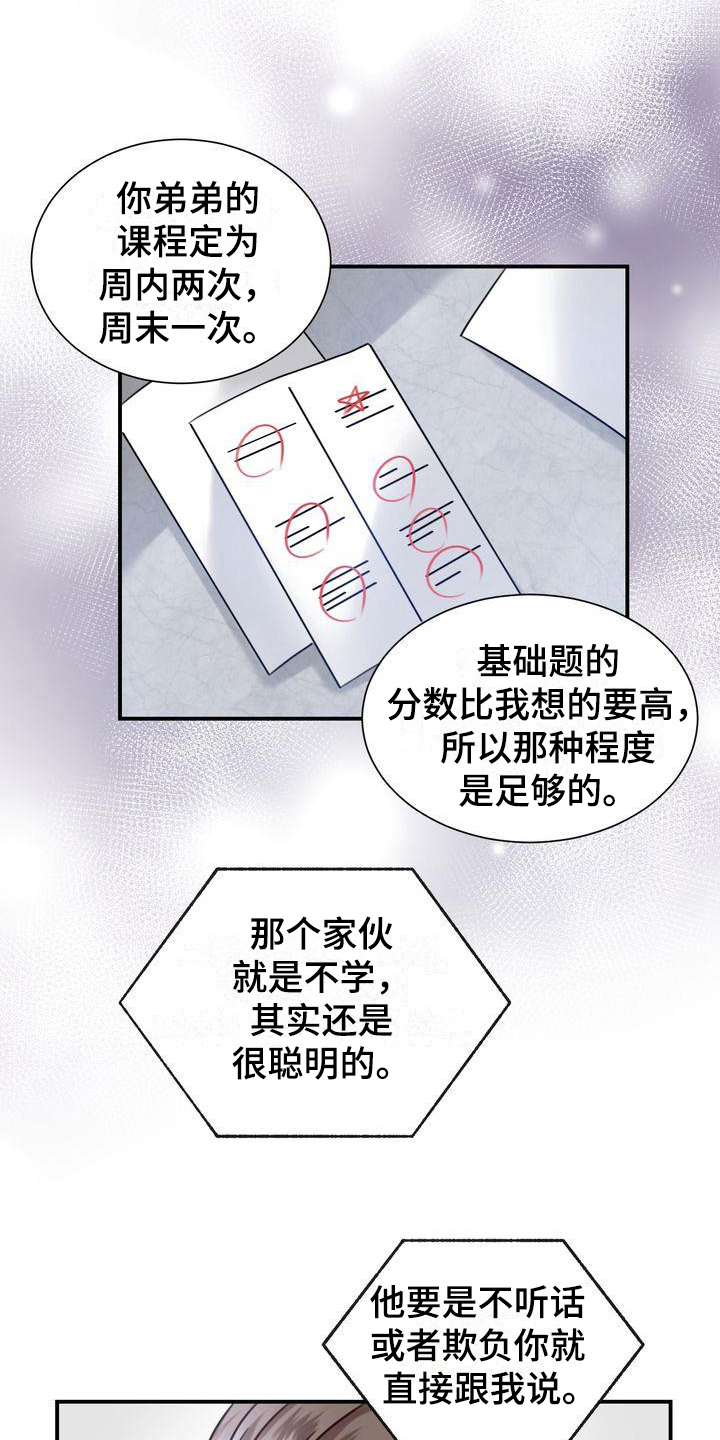 《自信进化》漫画最新章节第3章：决心免费下拉式在线观看章节第【9】张图片