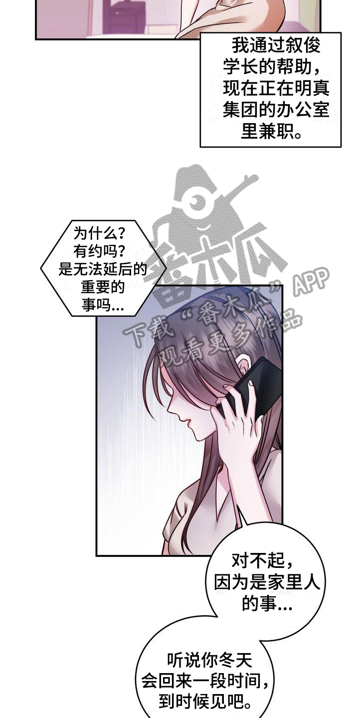 《自信进化》漫画最新章节第4章：养猫免费下拉式在线观看章节第【16】张图片