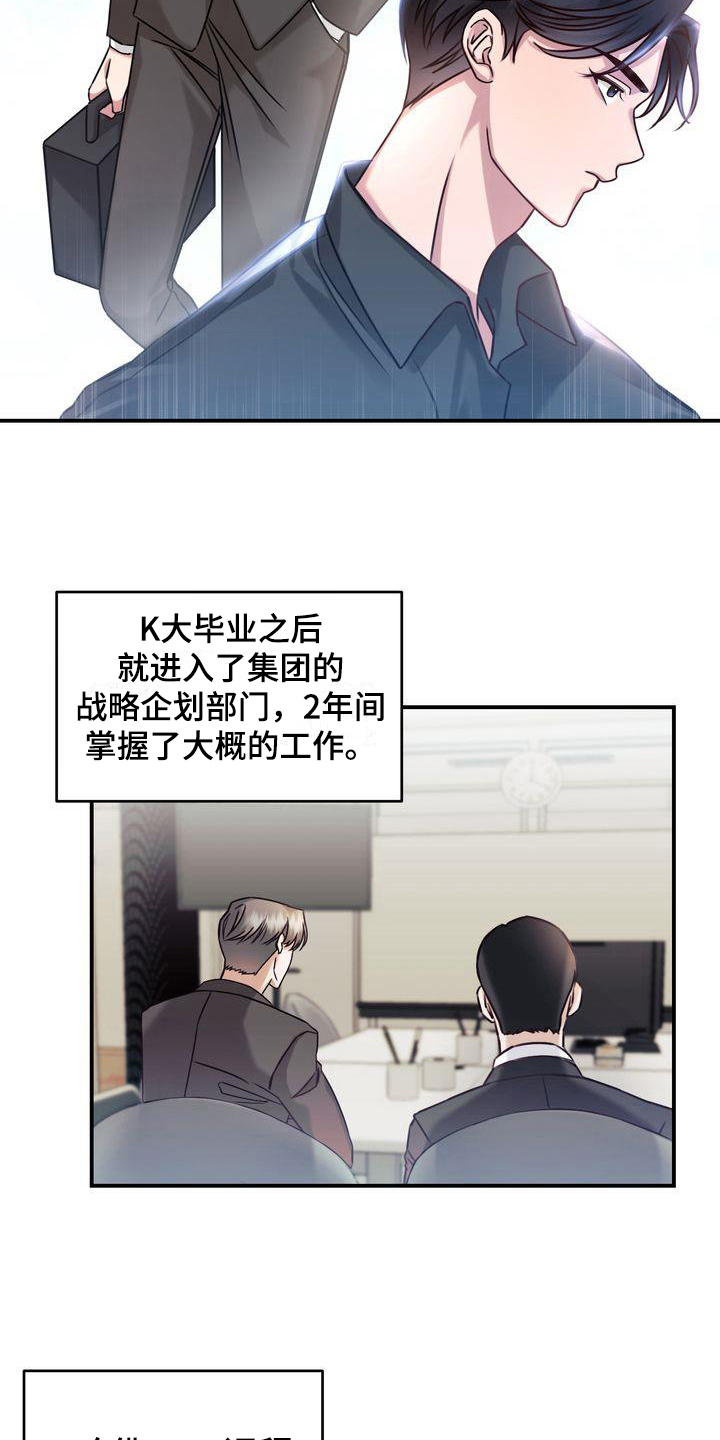 《自信进化》漫画最新章节第4章：养猫免费下拉式在线观看章节第【14】张图片