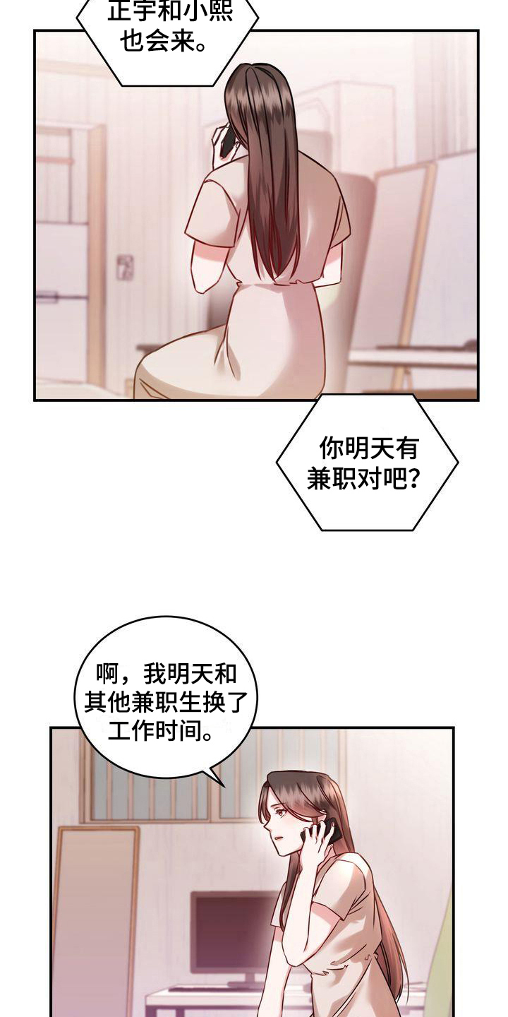 《自信进化》漫画最新章节第4章：养猫免费下拉式在线观看章节第【17】张图片