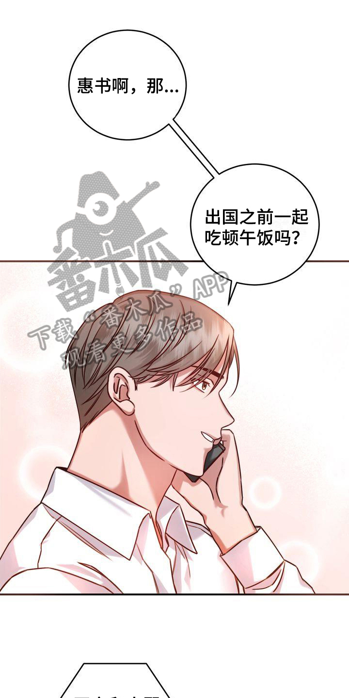 《自信进化》漫画最新章节第4章：养猫免费下拉式在线观看章节第【18】张图片