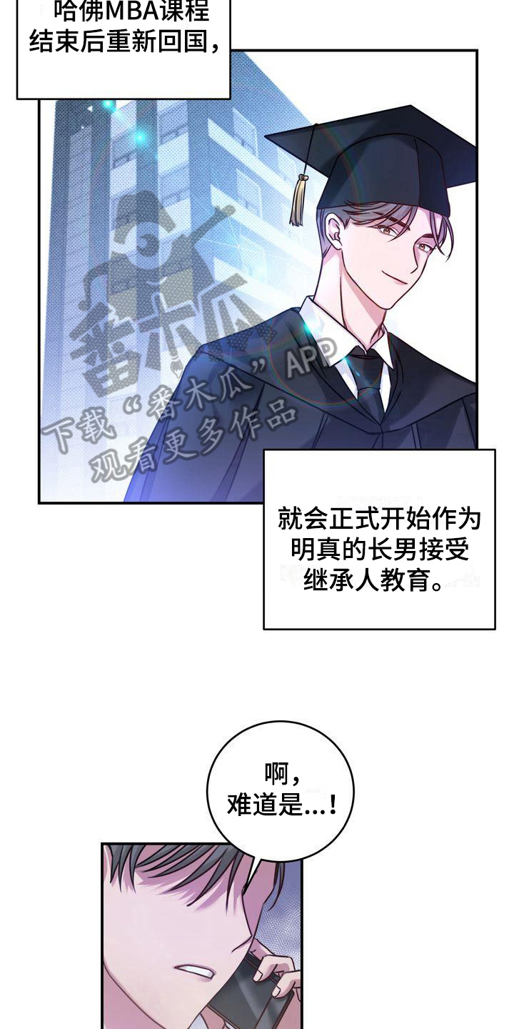 《自信进化》漫画最新章节第4章：养猫免费下拉式在线观看章节第【13】张图片