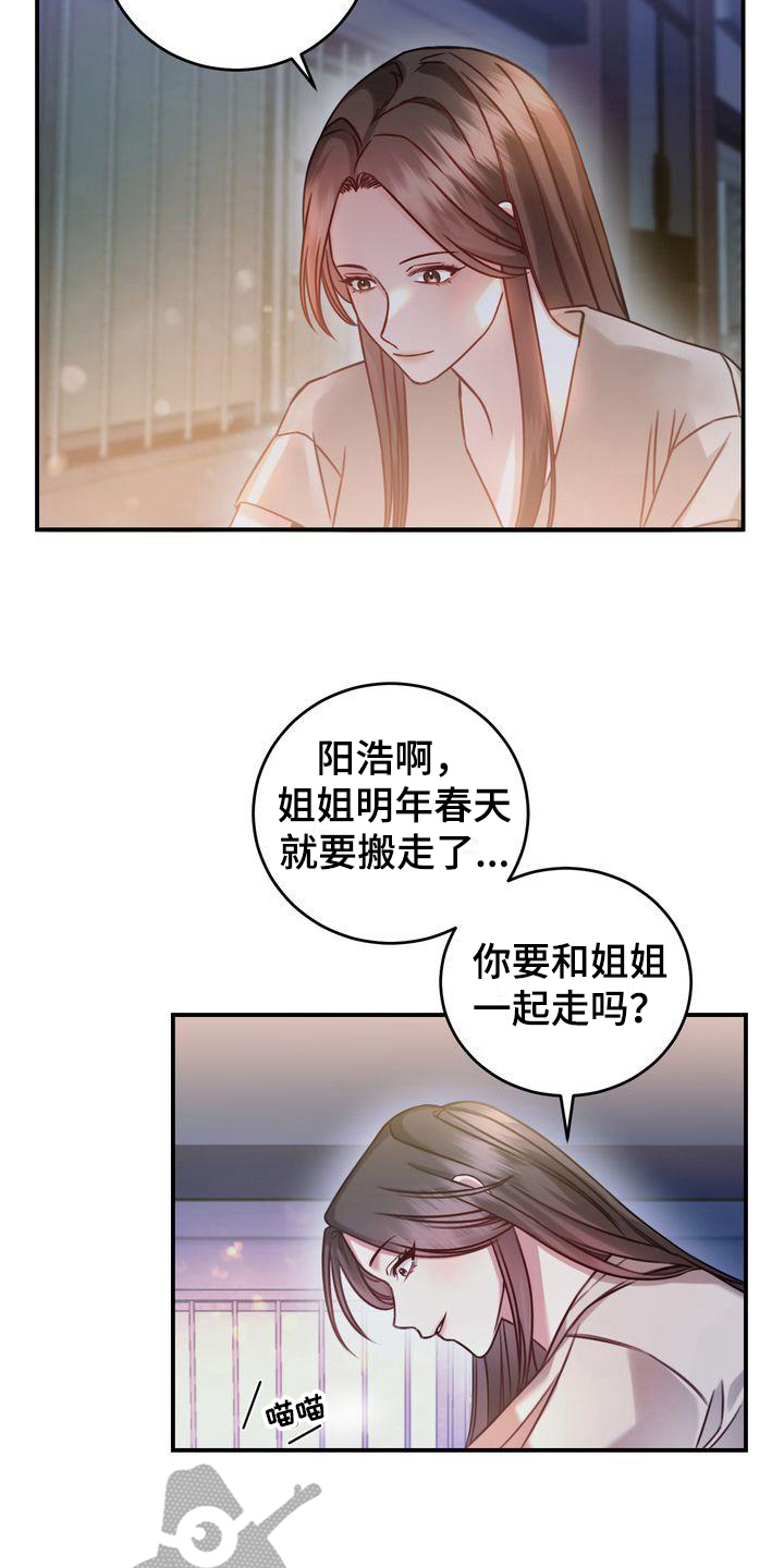 《自信进化》漫画最新章节第4章：养猫免费下拉式在线观看章节第【5】张图片