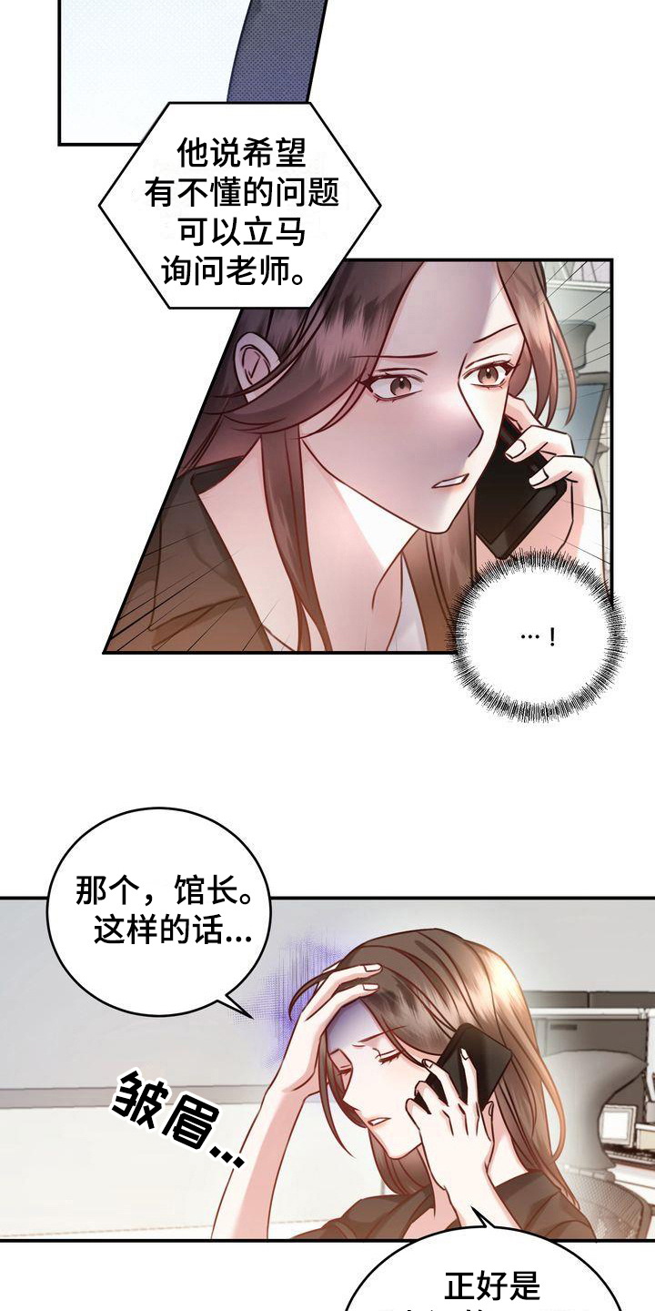 《自信进化》漫画最新章节第5章：要求免费下拉式在线观看章节第【5】张图片