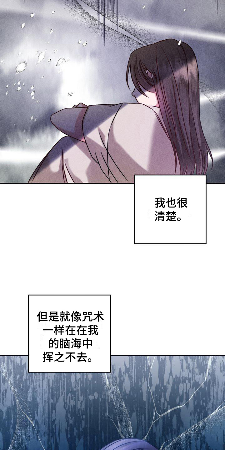 《自信进化》漫画最新章节第5章：要求免费下拉式在线观看章节第【15】张图片