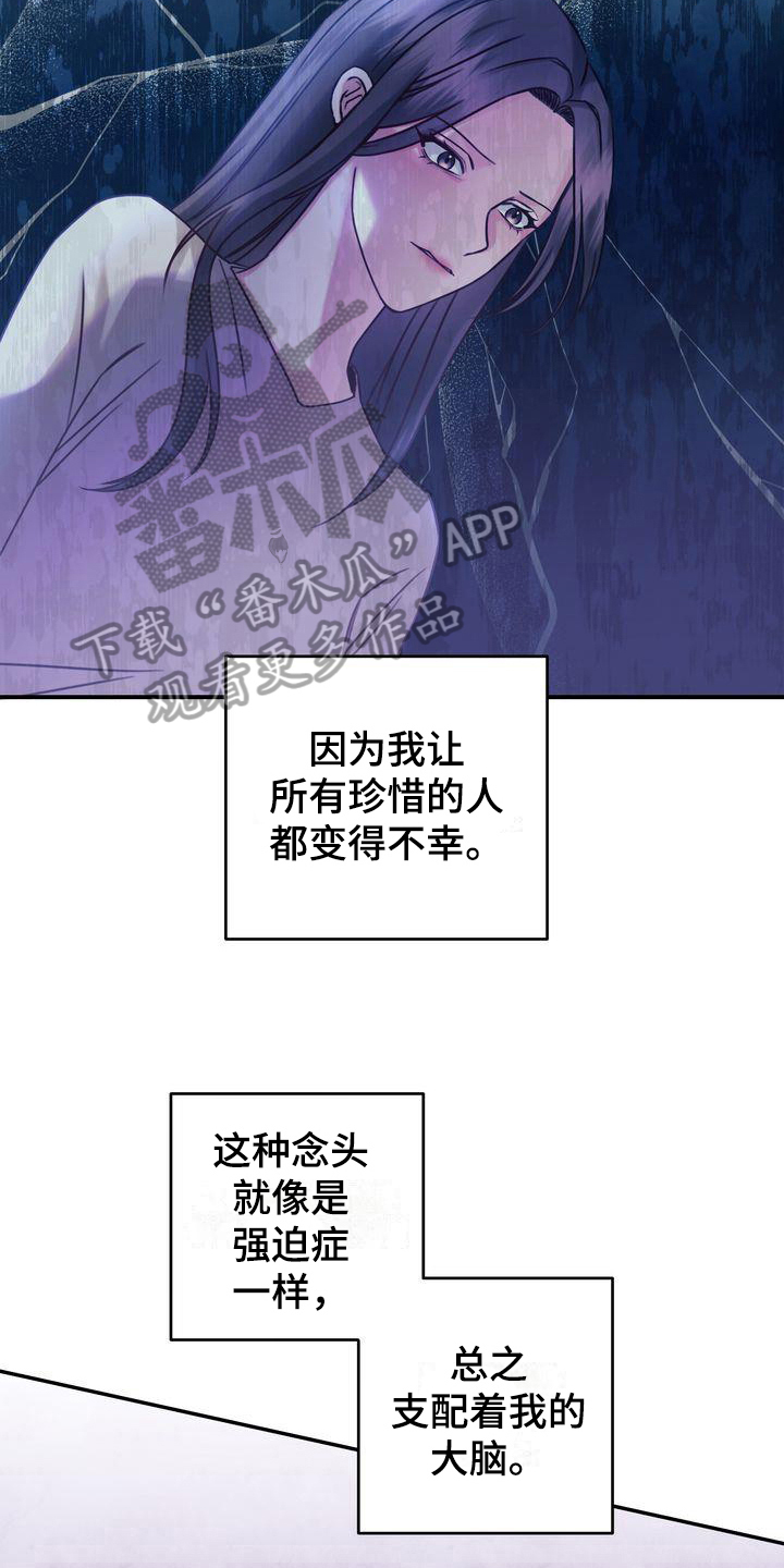 《自信进化》漫画最新章节第5章：要求免费下拉式在线观看章节第【14】张图片