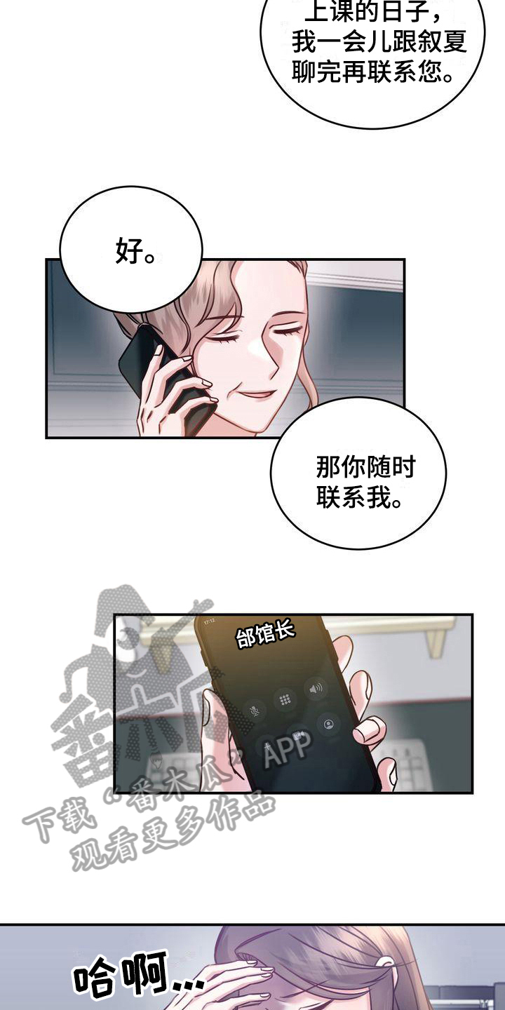 《自信进化》漫画最新章节第5章：要求免费下拉式在线观看章节第【4】张图片