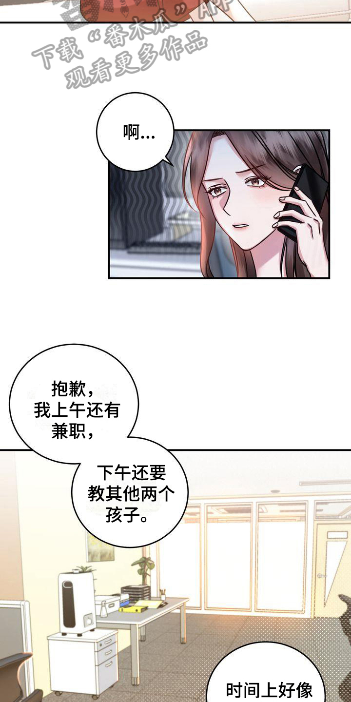 《自信进化》漫画最新章节第5章：要求免费下拉式在线观看章节第【7】张图片