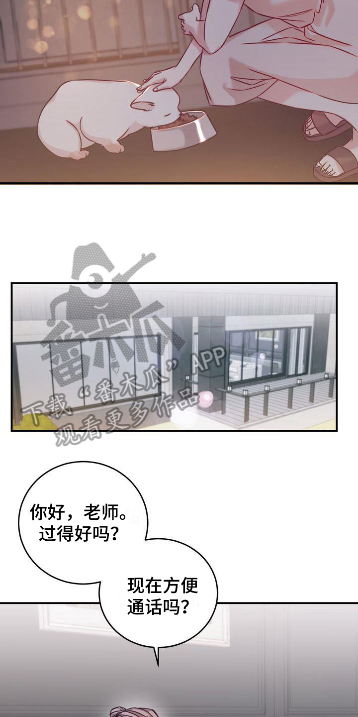 《自信进化》漫画最新章节第5章：要求免费下拉式在线观看章节第【10】张图片