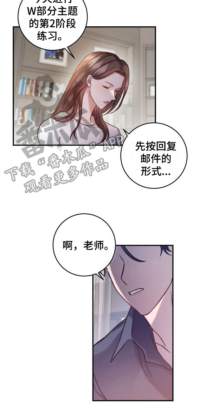 《自信进化》漫画最新章节第6章：称呼免费下拉式在线观看章节第【6】张图片