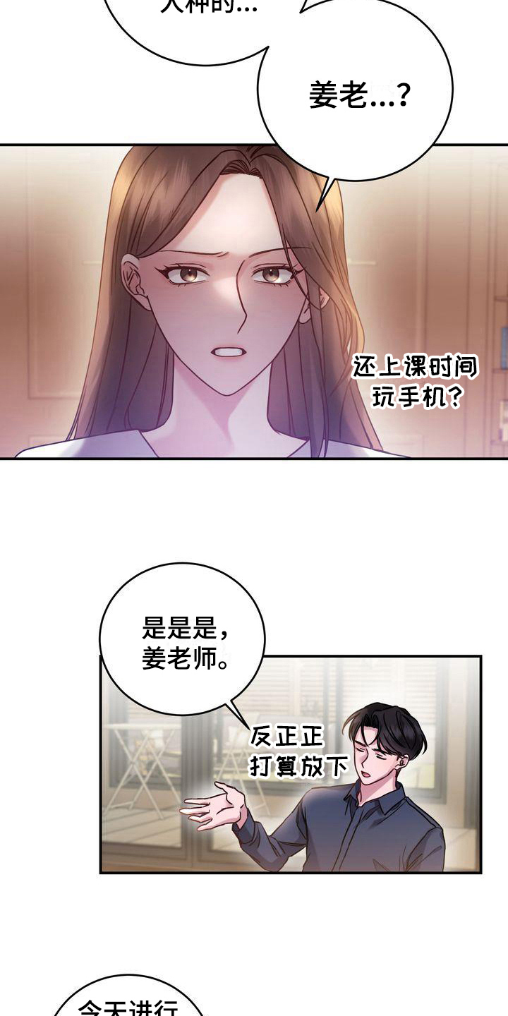 《自信进化》漫画最新章节第6章：称呼免费下拉式在线观看章节第【7】张图片