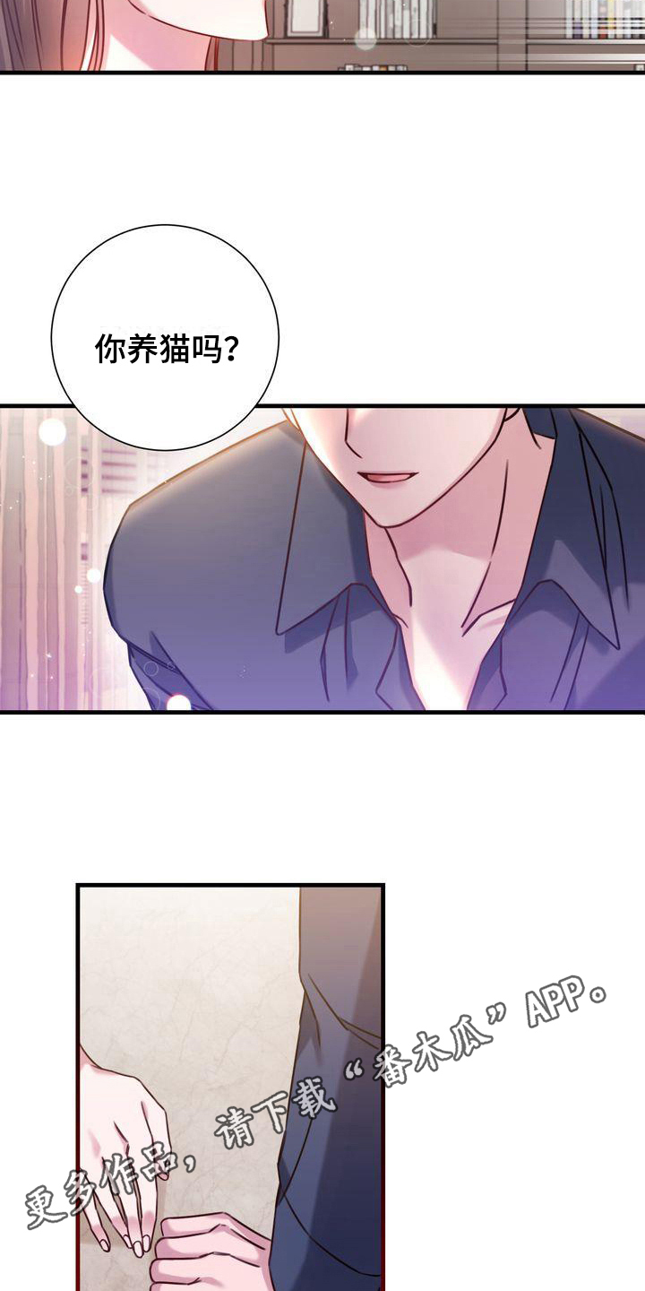 《自信进化》漫画最新章节第6章：称呼免费下拉式在线观看章节第【2】张图片