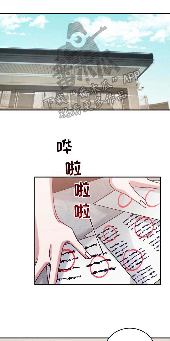 《自信进化》漫画最新章节第6章：称呼免费下拉式在线观看章节第【17】张图片