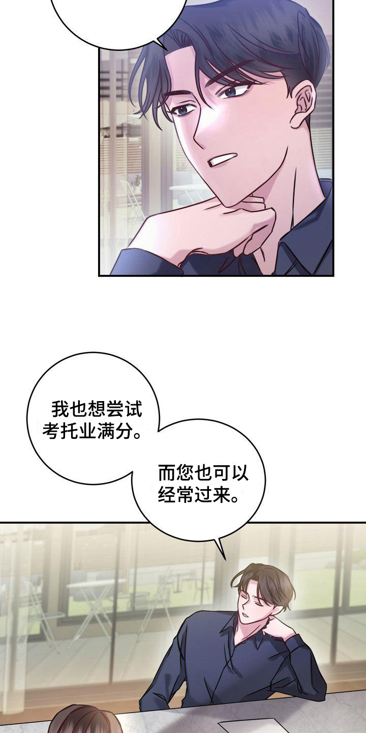 《自信进化》漫画最新章节第6章：称呼免费下拉式在线观看章节第【12】张图片