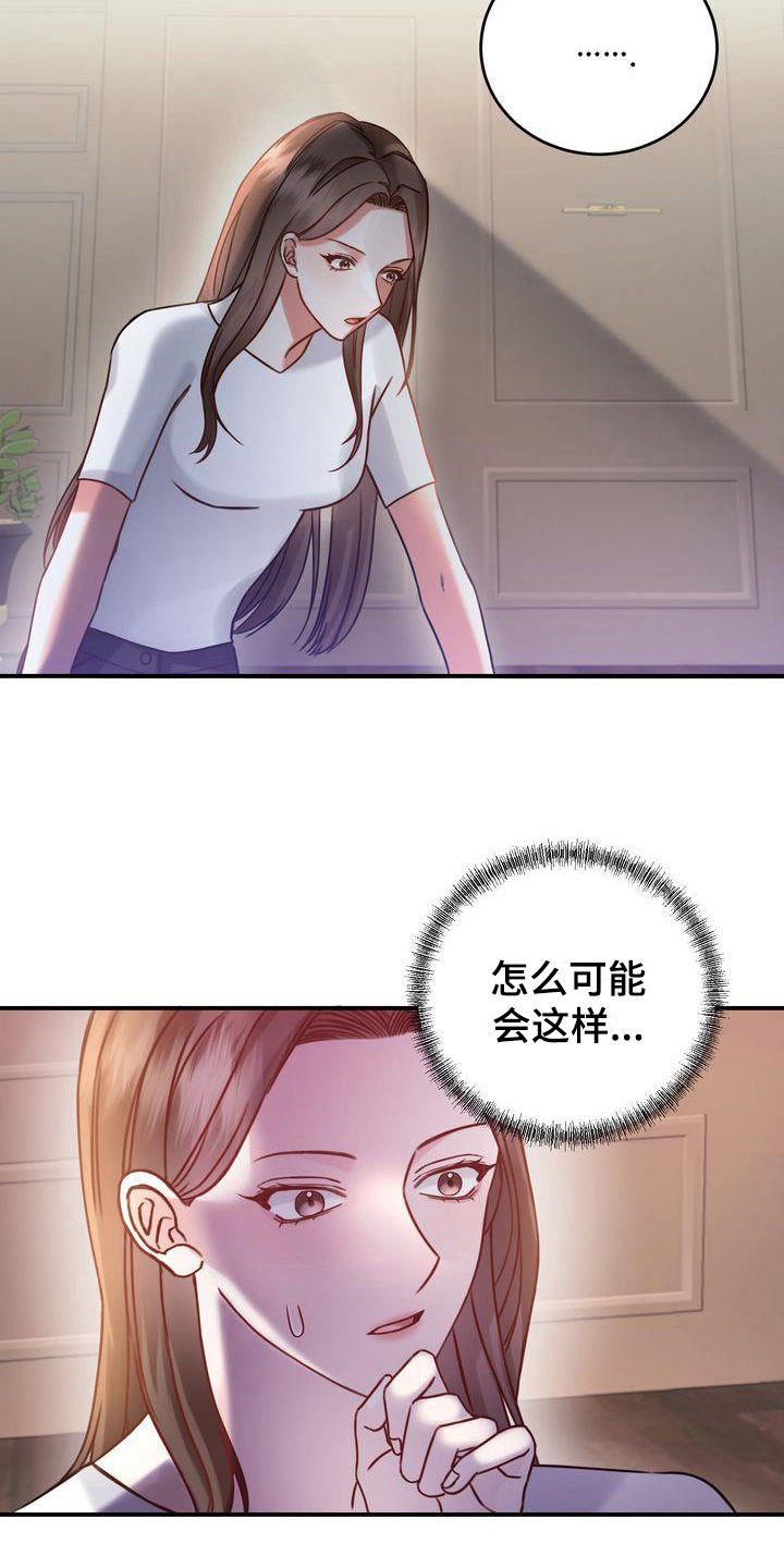 《自信进化》漫画最新章节第6章：称呼免费下拉式在线观看章节第【16】张图片