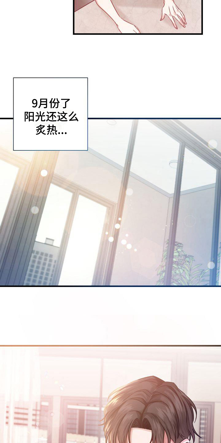 《自信进化》漫画最新章节第7章：热量免费下拉式在线观看章节第【9】张图片