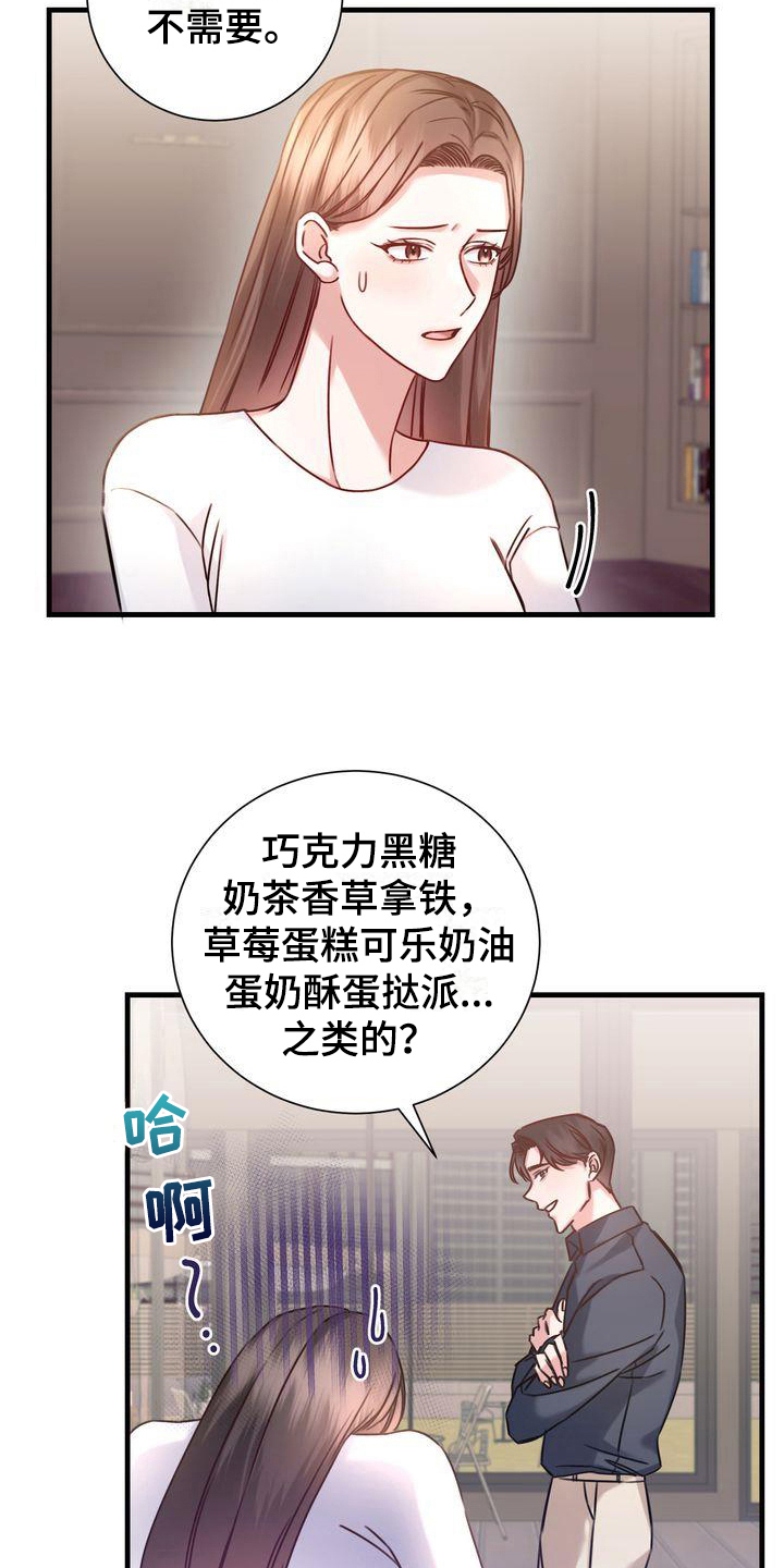 《自信进化》漫画最新章节第7章：热量免费下拉式在线观看章节第【11】张图片