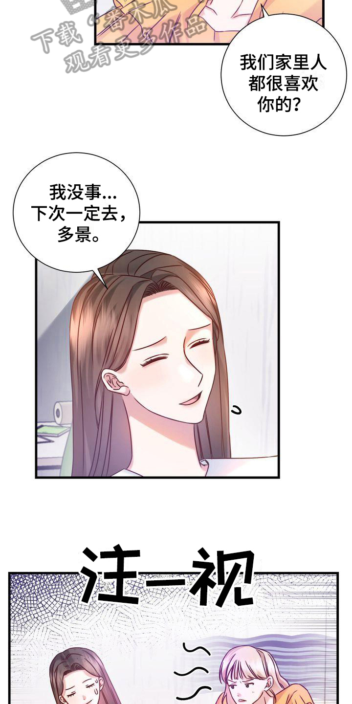 《自信进化》漫画最新章节第7章：热量免费下拉式在线观看章节第【5】张图片