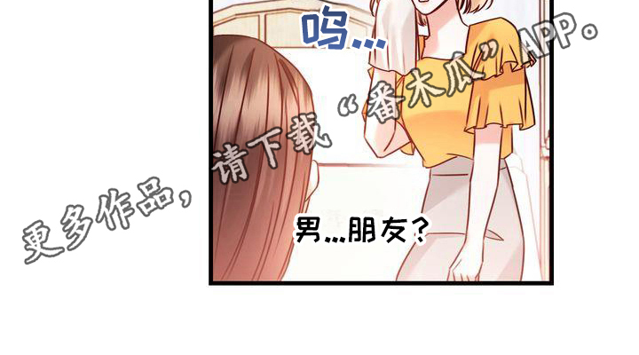 《自信进化》漫画最新章节第7章：热量免费下拉式在线观看章节第【1】张图片