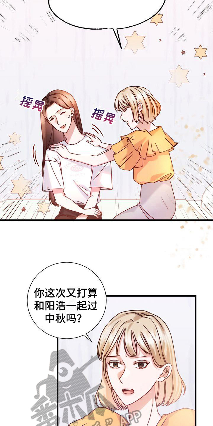 《自信进化》漫画最新章节第7章：热量免费下拉式在线观看章节第【6】张图片