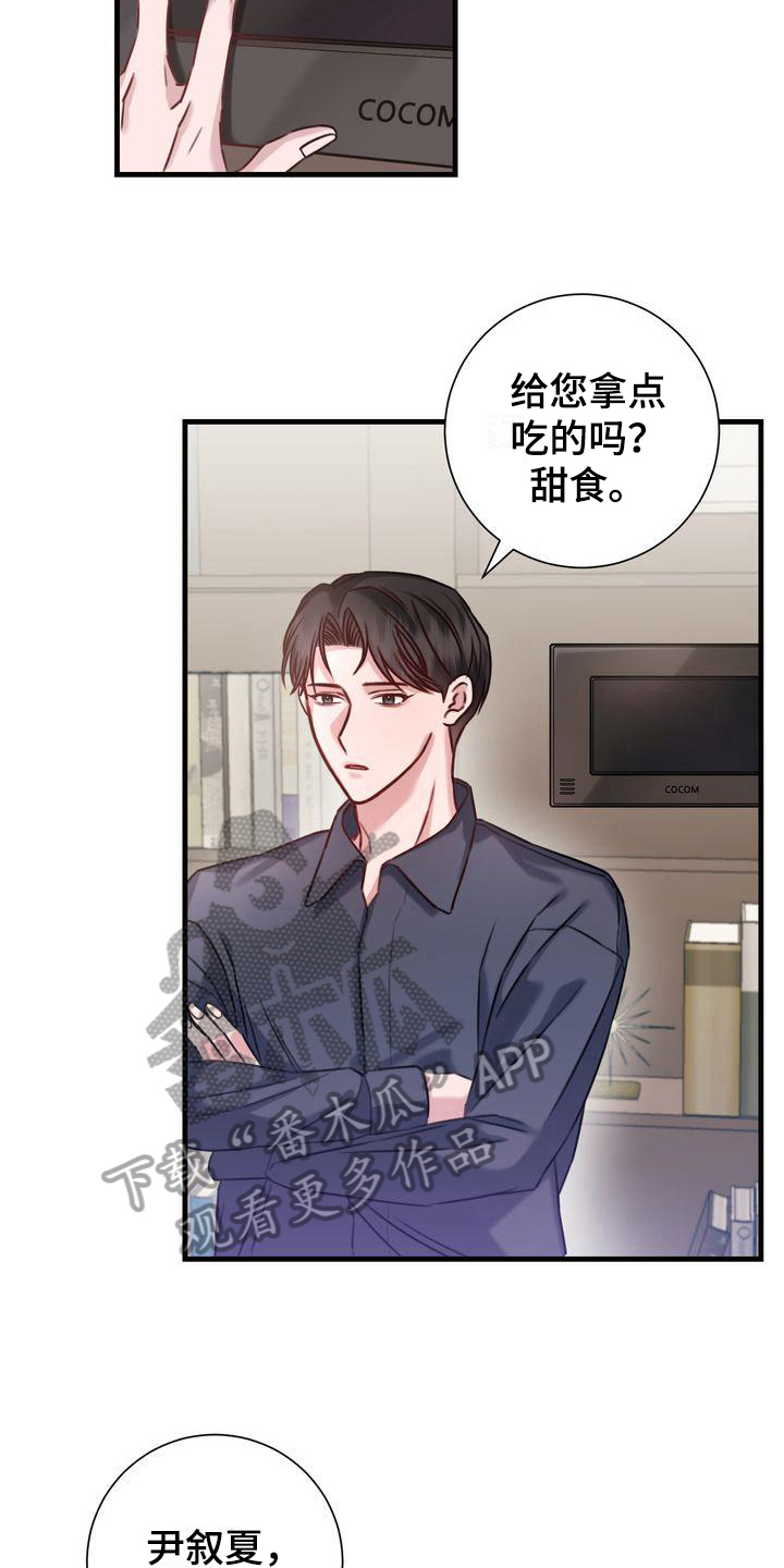 《自信进化》漫画最新章节第7章：热量免费下拉式在线观看章节第【12】张图片