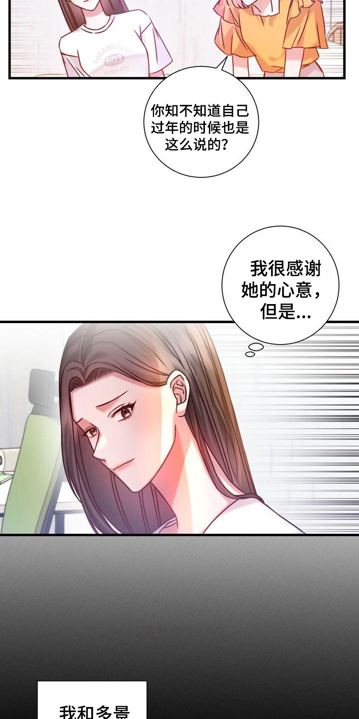 《自信进化》漫画最新章节第7章：热量免费下拉式在线观看章节第【4】张图片