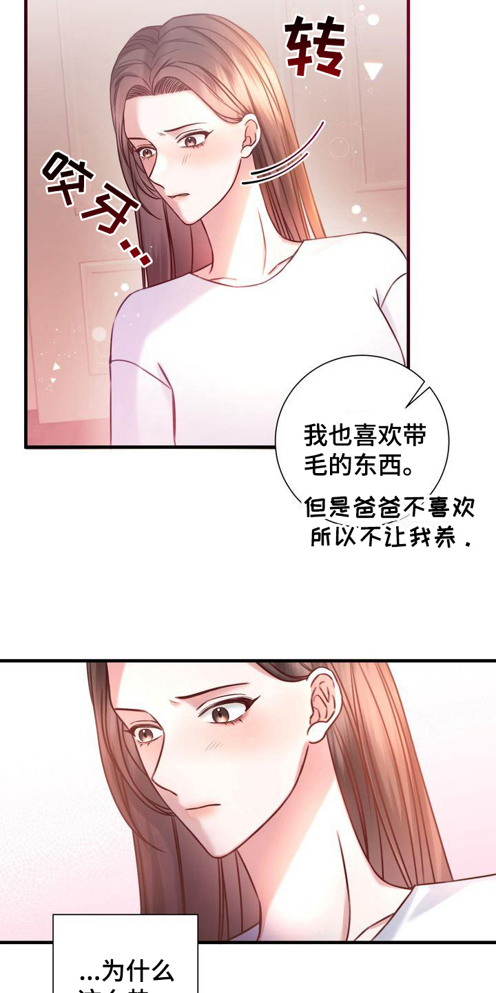 《自信进化》漫画最新章节第7章：热量免费下拉式在线观看章节第【17】张图片