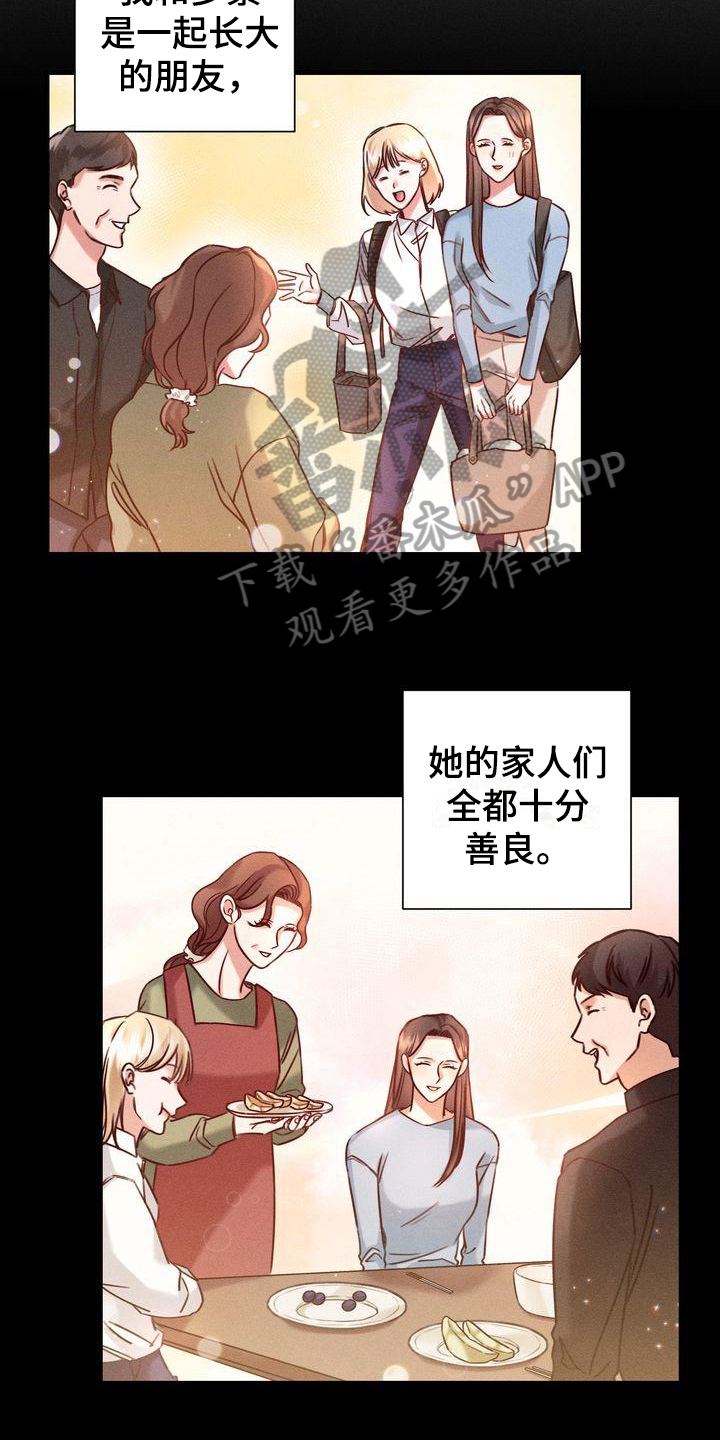 《自信进化》漫画最新章节第7章：热量免费下拉式在线观看章节第【3】张图片