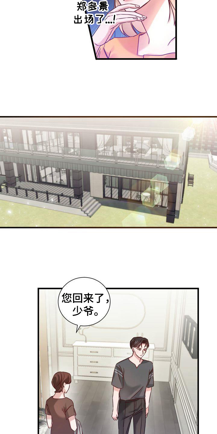 《自信进化》漫画最新章节第8章：可爱免费下拉式在线观看章节第【13】张图片