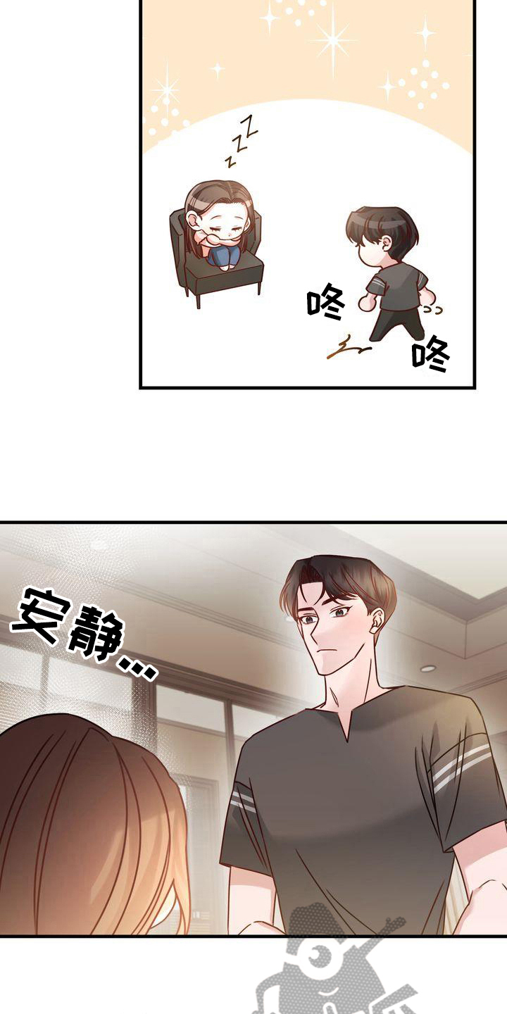 《自信进化》漫画最新章节第8章：可爱免费下拉式在线观看章节第【9】张图片