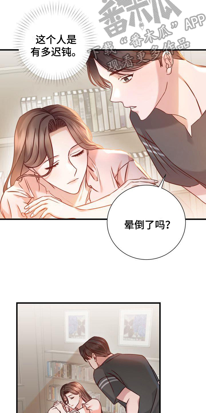 《自信进化》漫画最新章节第8章：可爱免费下拉式在线观看章节第【8】张图片