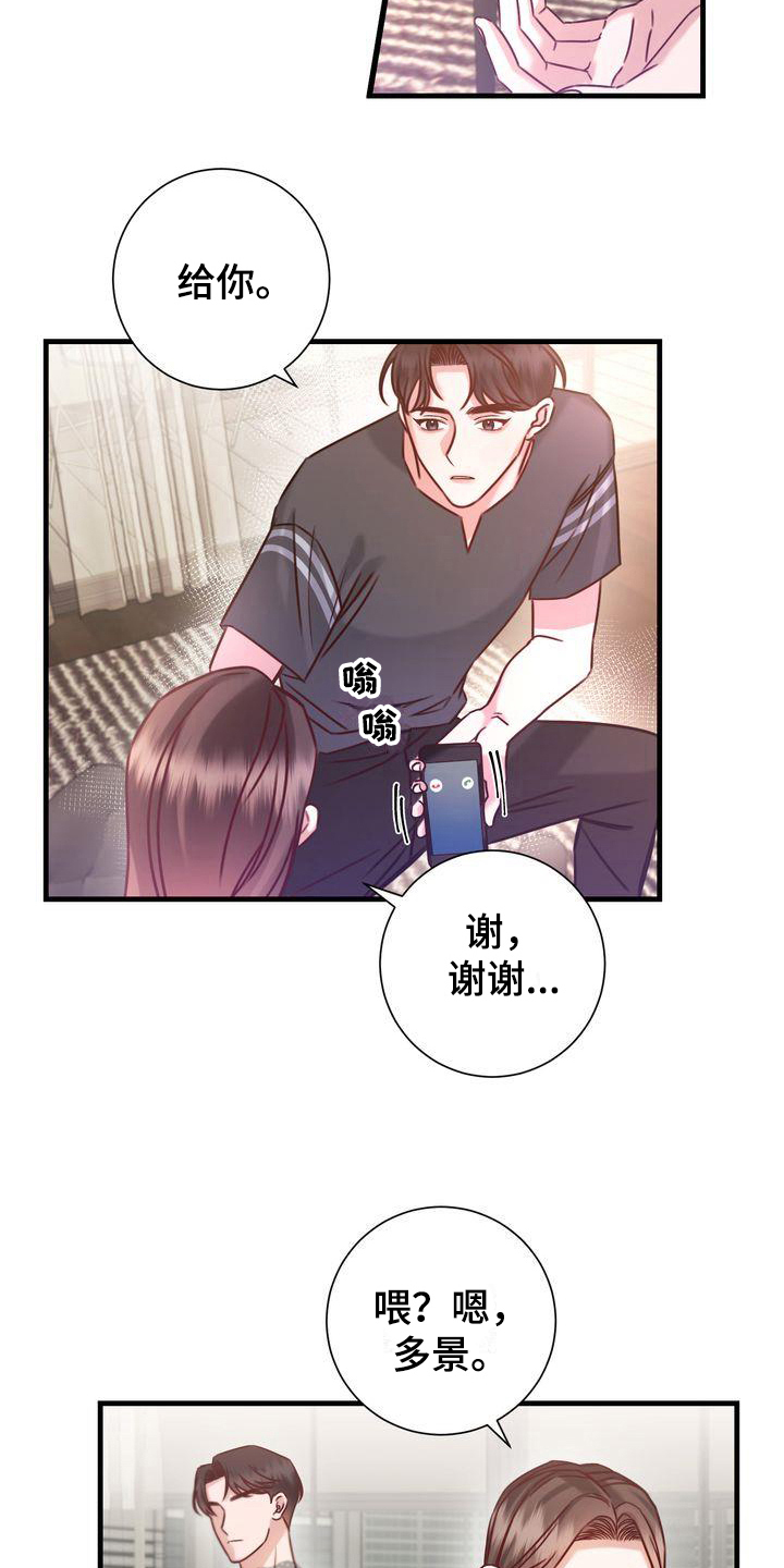 《自信进化》漫画最新章节第8章：可爱免费下拉式在线观看章节第【3】张图片