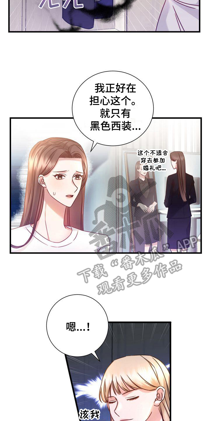 《自信进化》漫画最新章节第8章：可爱免费下拉式在线观看章节第【14】张图片