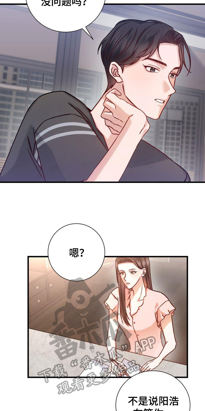 《自信进化》漫画最新章节第9章：打扮免费下拉式在线观看章节第【13】张图片