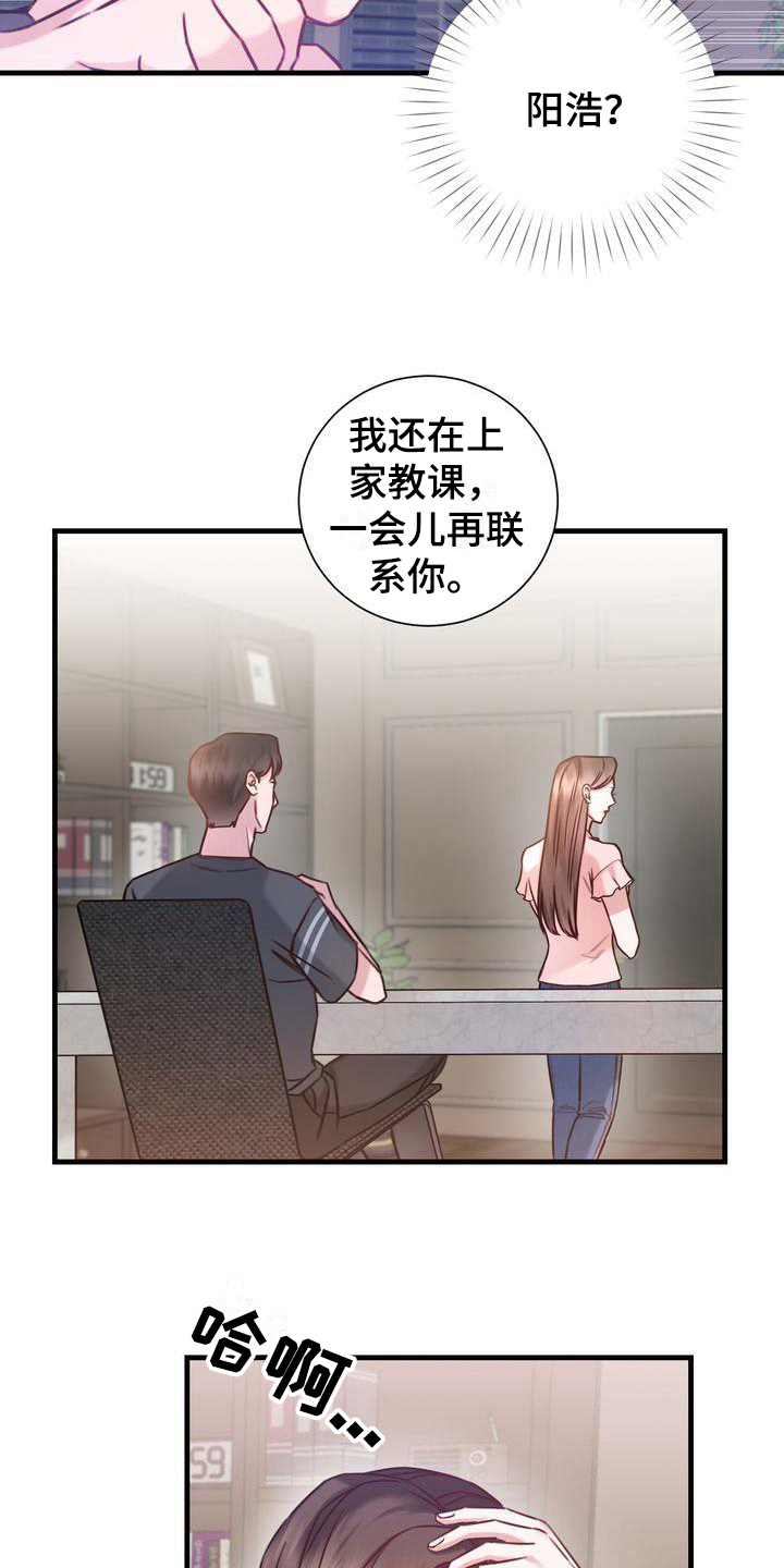 《自信进化》漫画最新章节第9章：打扮免费下拉式在线观看章节第【16】张图片